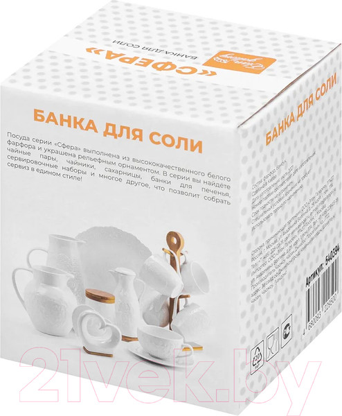 Изображение товара Емкость для хранения Elan Gallery Сфера / 540394