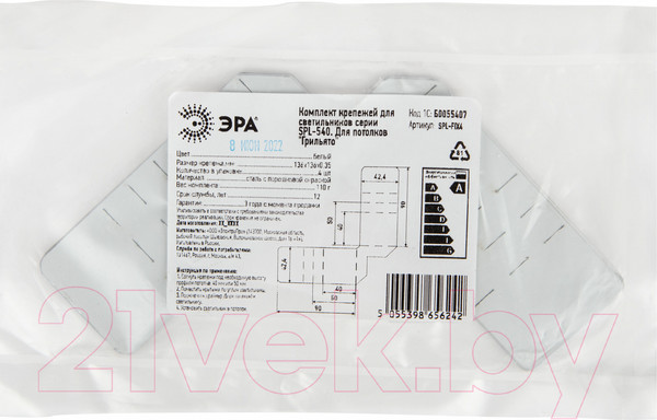 Изображение товара Крепление для подвесного светильника ЭРА SPL-FIX4 / Б0055407