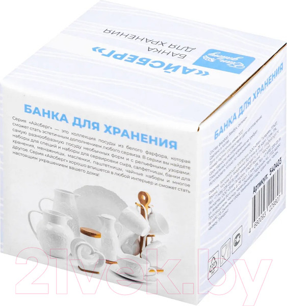 Изображение товара Емкость для хранения Elan Gallery Айсберг волны / 540403