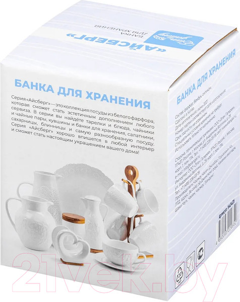 Изображение товара Емкость для хранения Elan Gallery Айсберг волны / 540405