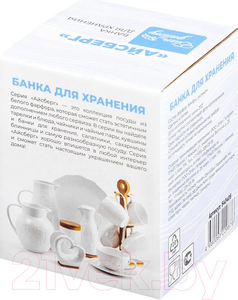 Изображение товара Емкость для хранения Elan Gallery Айсберг волны / 540406