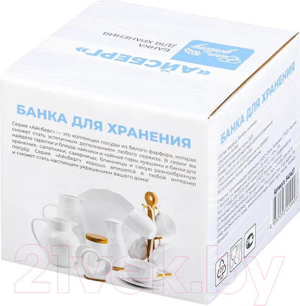 Изображение товара Емкость для хранения Elan Gallery Айсберг волны / 540407