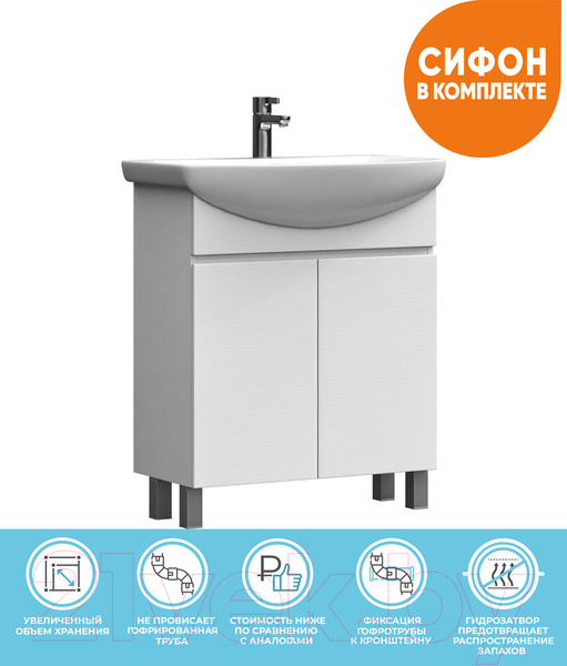 Изображение товара Тумба под умывальник Vigo Wing 700-2-0 (белый)