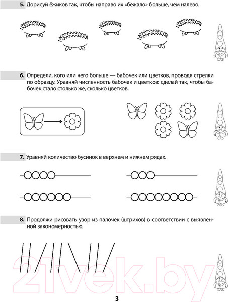 Изображение товара Рабочая тетрадь Выснова Дружи с математикой. 1 класс. Часть 1 (Бохонко Л.)