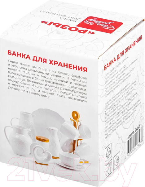 Изображение товара Емкость для хранения Elan Gallery Розы / 540418