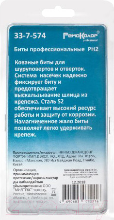 Изображение товара Набор бит Remocolor 33-7-574 (10шт)