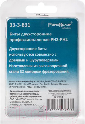 Изображение товара Набор бит Remocolor 33-3-831 (10шт)