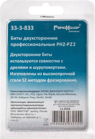 Изображение товара Набор бит Remocolor 33-3-833 (10шт)