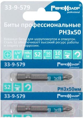 Изображение товара Набор бит Remocolor 33-9-579 (10шт)