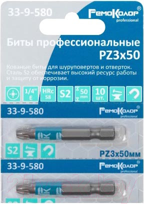 Изображение товара Набор бит Remocolor 33-9-580 (10шт)