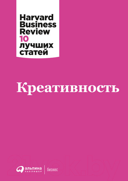 Изображение товара Книга Альпина Креативность