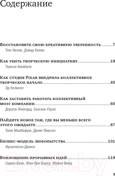 Изображение товара Книга Альпина Креативность
