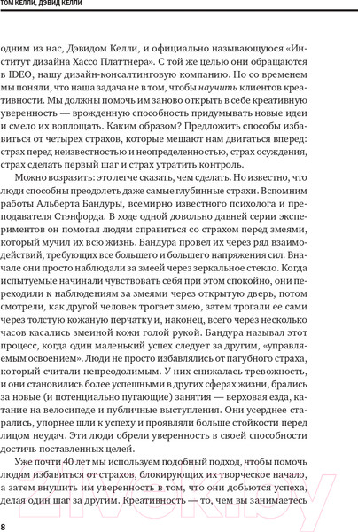 Изображение товара Книга Альпина Креативность