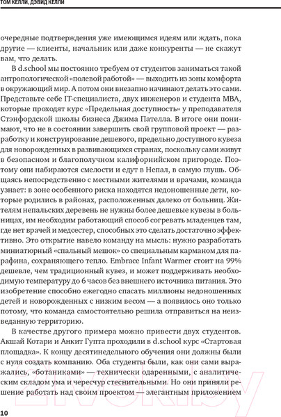 Изображение товара Книга Альпина Креативность