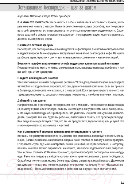 Изображение товара Книга Альпина Креативность