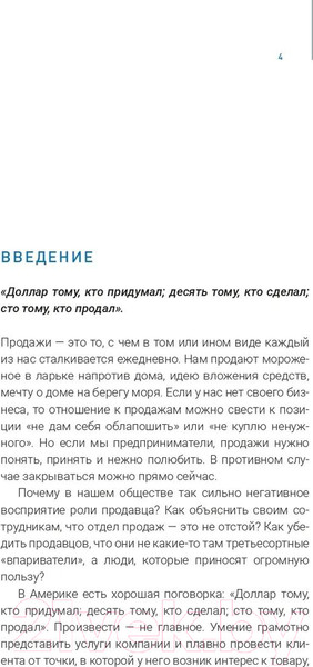 Изображение товара Книга Альпина Продажи людям. amoCRM. От первого лица + amoCRM (Токовинин М., Кардаш М.)