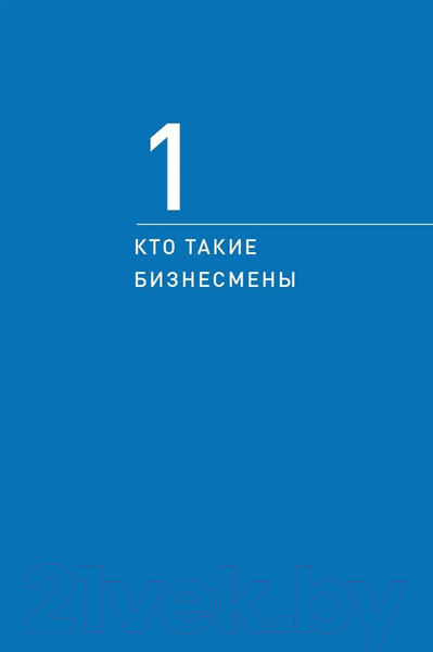 Изображение товара Книга Альпина Продажи людям. amoCRM. От первого лица + amoCRM (Токовинин М., Кардаш М.)