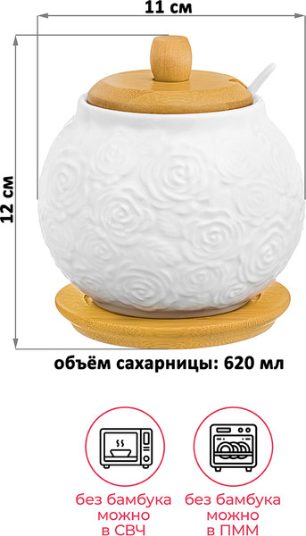 Изображение товара Сахарница Elan Gallery Розы / 540280