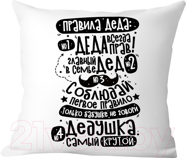 Изображение товара Подушка декоративная Print Style Правила деда / 40x40plat221