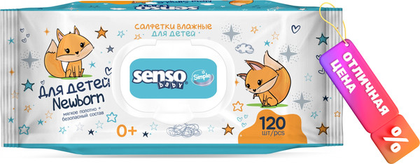 Изображение товара Влажные салфетки детские Senso Baby Simple (120шт)