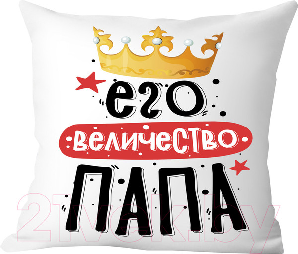 Изображение товара Подушка декоративная Print Style Его величество папа / 40x40plat234