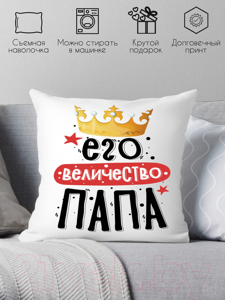 Изображение товара Подушка декоративная Print Style Его величество папа / 40x40plat234