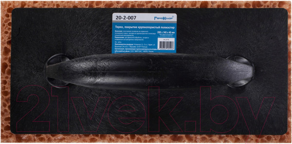 Изображение товара Терка шлифовальная Remocolor 20-2-007