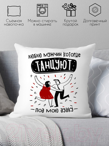 Изображение товара Подушка декоративная Print Style Люблю мужчин, который танцуют под мою дудку / 40x40plat248