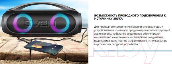 Изображение товара Портативная колонка Sven PS-380 (черный)