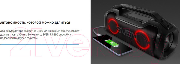 Изображение товара Портативная колонка Sven PS-390 (черный)