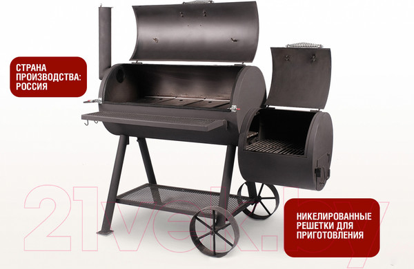 Изображение товара Угольный гриль Start Grill SG-SM2 -BG (с никелированными решетками)