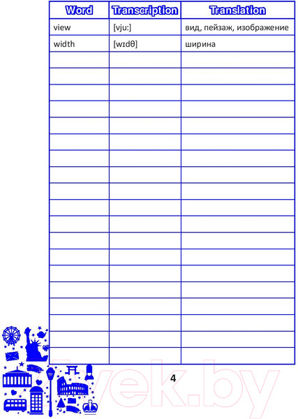 Изображение товара Словарь Выснова English Vocabulary. Form 8. По английскому языку