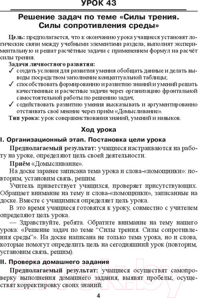 Изображение товара План-конспект уроков Выснова Физика. 9 класс. 2 полугодие (Митлашевич О.)