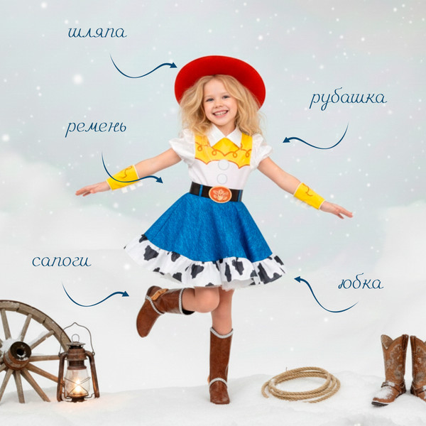 Изображение товара Костюм карнавальный Пуговка Ковбойша Джесси / 9032 к-22-28 (р.110-56)
