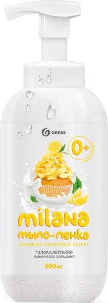 Изображение товара Мыло-пена Grass Milana Сливочно-лимонный десерт / 125332 (500мл)