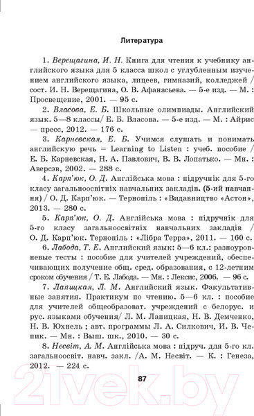 Изображение товара Учебное пособие Выснова Практикум по чтению. Английский язык. 6 класс