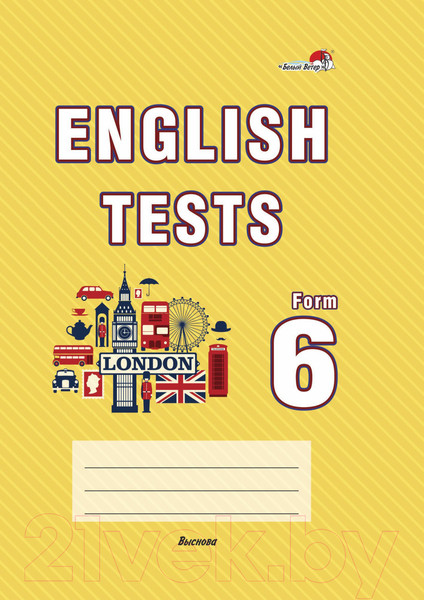 Изображение товара Сборник контрольных работ Выснова English Tests. Form 6. Тематический контроль. 6 класс