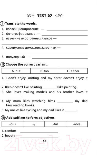 Изображение товара Сборник контрольных работ Выснова English Tests. Form 6. Тематический контроль. 6 класс