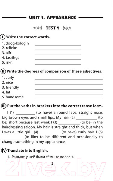 Изображение товара Сборник контрольных работ Выснова English Tests. Form 7. Тематический контроль. 7 класс