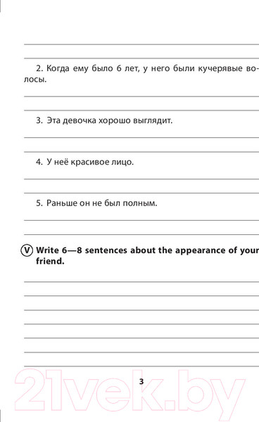 Изображение товара Сборник контрольных работ Выснова English Tests. Form 7. Тематический контроль. 7 класс