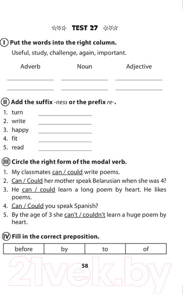 Изображение товара Сборник контрольных работ Выснова English Tests. Form 7. Тематический контроль. 7 класс