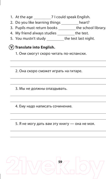 Изображение товара Сборник контрольных работ Выснова English Tests. Form 7. Тематический контроль. 7 класс