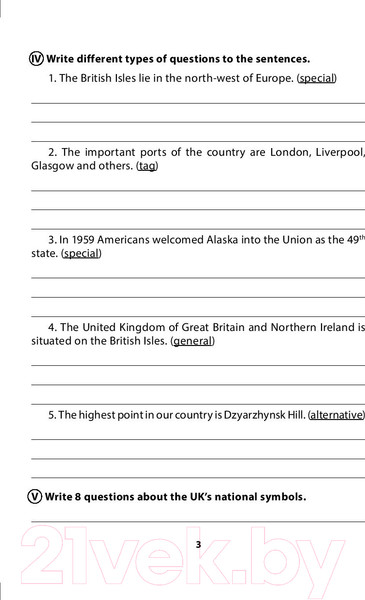 Изображение товара Сборник контрольных работ Выснова English Tests. Form 8. Тематический контроль. 8 класс