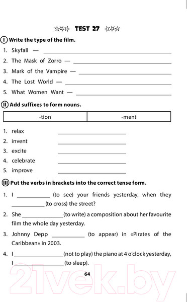 Изображение товара Сборник контрольных работ Выснова English Tests. Form 8. Тематический контроль. 8 класс