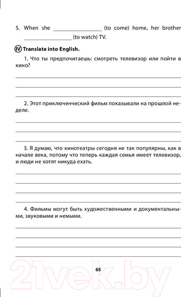 Изображение товара Сборник контрольных работ Выснова English Tests. Form 8. Тематический контроль. 8 класс
