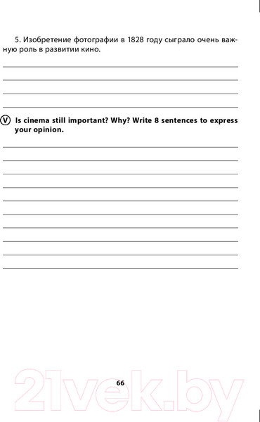 Изображение товара Сборник контрольных работ Выснова English Tests. Form 8. Тематический контроль. 8 класс