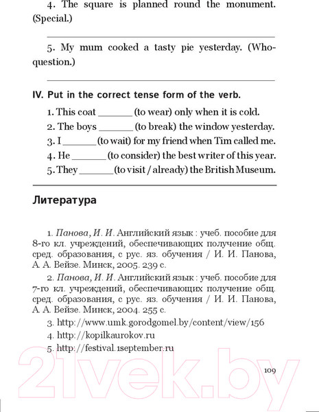 Изображение товара Учебное пособие Выснова Подготовка к олимпиаде по английскому языку. 6 класс