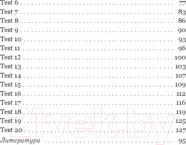 Изображение товара Учебное пособие Выснова Подготовка к олимпиаде по английскому языку. 7 класс