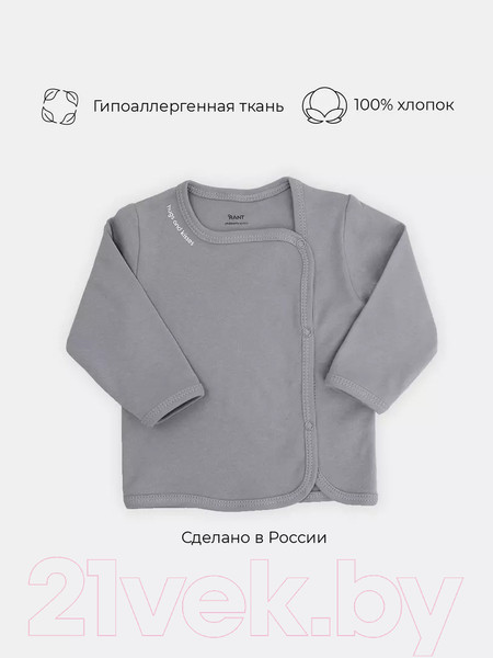 Изображение товара Распашонка Rant Hugs And Kisses / 5372-74 (Arctic Grey, р.74)
