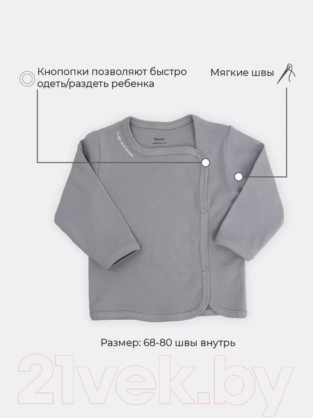 Изображение товара Распашонка Rant Hugs And Kisses / 5372-74 (Arctic Grey, р.74)